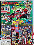 Click image for larger version

Name:	Gokaiger.jpg
Views:	533
Size:	101.8 KB
ID:	8588