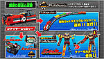 Click image for larger version

Name:	DX-Fire-Ressha-004.jpg
Views:	294
Size:	189.0 KB
ID:	20568