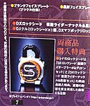 Click image for larger version

Name:	Kamen Rider Gaim SID LockSeed.jpg
Views:	390
Size:	89.4 KB
ID:	18709