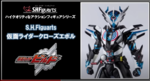 Click image for larger version

Name:	S.H.Figuarts Kamen Rider Cross-Z Evol .png
Views:	174
Size:	589.4 KB
ID:	57912