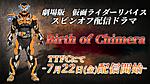 Click image for larger version

Name:	Kamen Rider Chimera.jpg
Views:	263
Size:	223.5 KB
ID:	61949