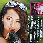 Click image for larger version

Name:	Go-busters Escape 04.jpg
Views:	556
Size:	53.5 KB
ID:	1984