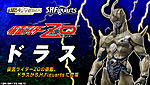 Click image for larger version

Name:	SH-Figuarts-Doras-Official-002.jpg
Views:	187
Size:	92.8 KB
ID:	27093