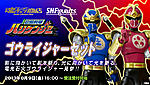 Click image for larger version

Name:	S.H. Figuarts Gouraigers 06.jpg
Views:	1246
Size:	68.4 KB
ID:	12605