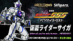 Click image for larger version

Name:	SH Figuarts Kamen Rider Psyga 01.jpg
Views:	521
Size:	54.4 KB
ID:	13808