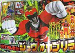 Click image for larger version

Name:	Zyuoh Gorilla Scan 1.jpg
Views:	281
Size:	243.8 KB
ID:	34382