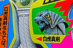 Click image for larger version

Name:	1993-Yutaka-Kiba Ranger-Set-7.jpg
Views:	431
Size:	207.8 KB
ID:	19830