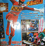 Click image for larger version

Name:	Kyoryuger Magazine Scan 4.jpg
Views:	504
Size:	84.0 KB
ID:	5969