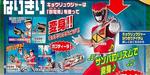 Click image for larger version

Name:	KyoRyuger Battery.jpg
Views:	455
Size:	20.9 KB
ID:	5698