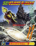 Click image for larger version

Name:	Ultraman Ginga 2.jpg
Views:	986
Size:	103.7 KB
ID:	10263