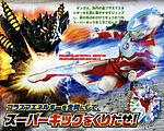 Click image for larger version

Name:	Ultraman Ginga 3.jpg
Views:	665
Size:	104.7 KB
ID:	10264