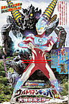 Click image for larger version

Name:	Ultraman Ginga 6.jpg
Views:	955
Size:	312.5 KB
ID:	15770